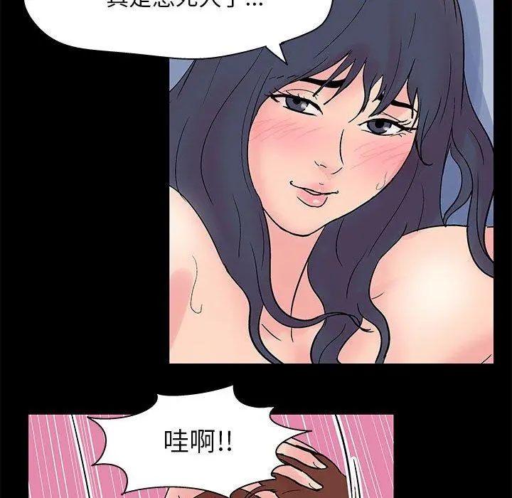 走不出的房间 - 第5话 - page 40