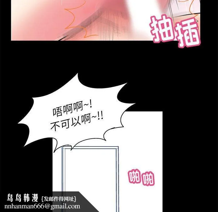 走不出的房间 - 第5话 - page 50