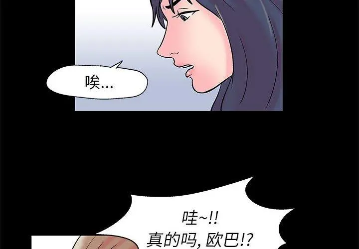 走不出的房间 - 第16话 - page 4