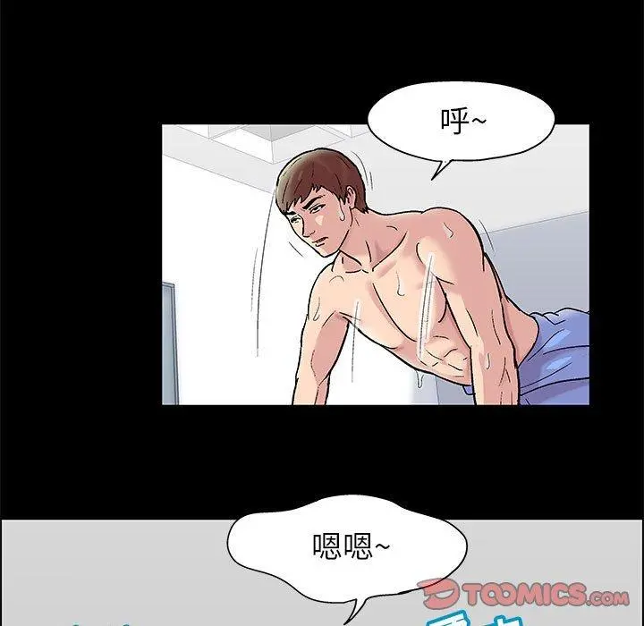 走不出的房间 - 第16话 - page 11