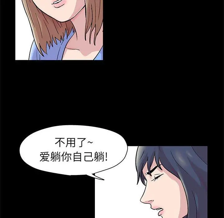 走不出的房间 - 第16话 - page 16