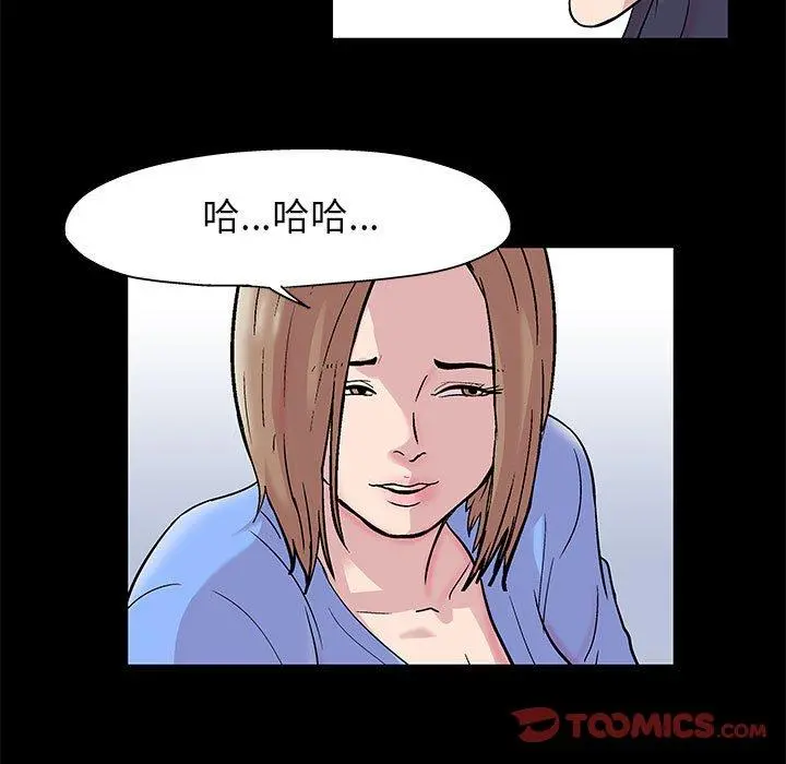 走不出的房间 - 第16话 - page 17