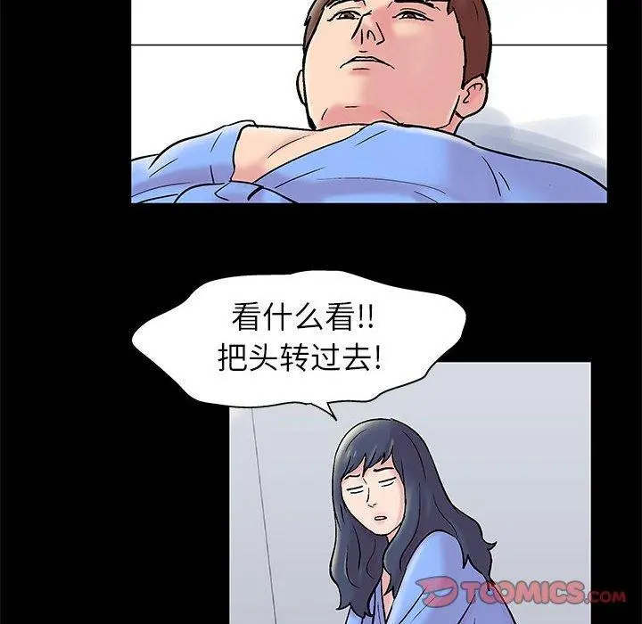 走不出的房间 - 第16话 - page 27