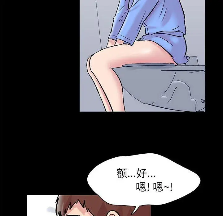 走不出的房间 - 第16话 - page 28