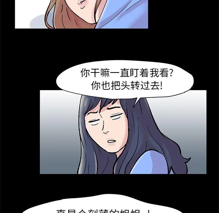 走不出的房间 - 第16话 - page 30