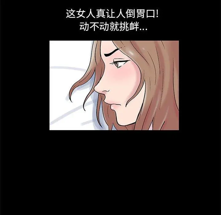 走不出的房间 - 第16话 - page 32