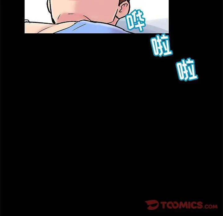 走不出的房间 - 第16话 - page 35