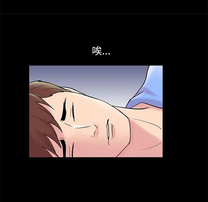 走不出的房间 - 第16话 - page 36