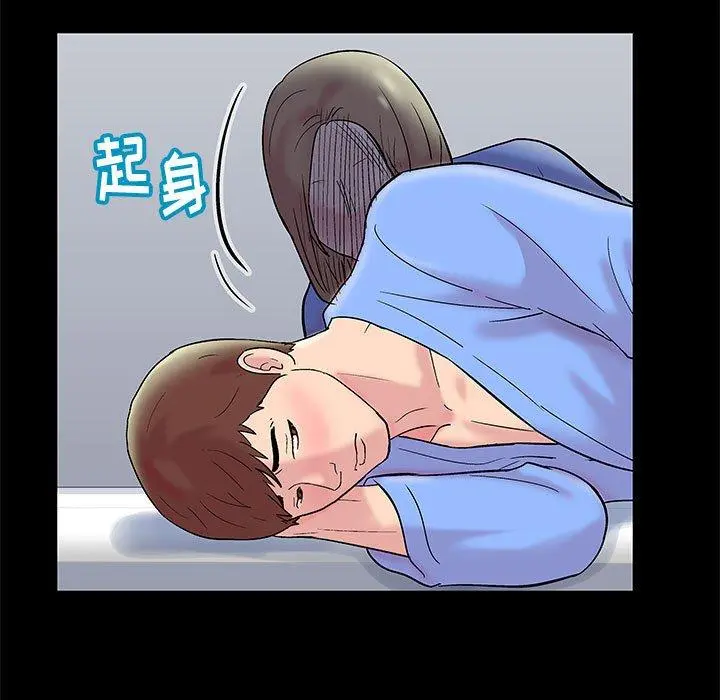 走不出的房间 - 第16话 - page 38