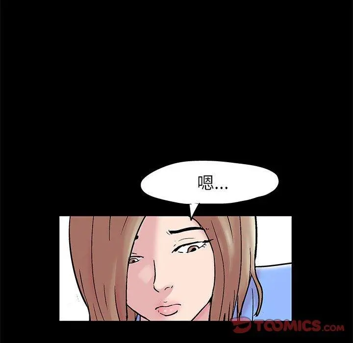 走不出的房间 - 第16话 - page 39