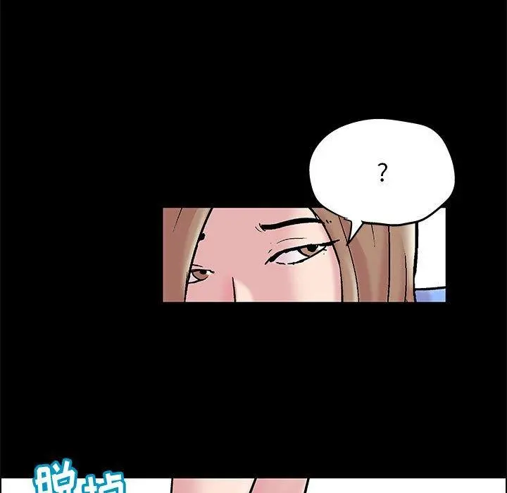 走不出的房间 - 第16话 - page 40