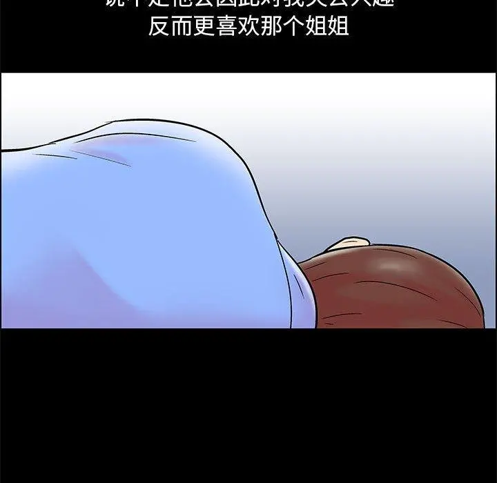 走不出的房间 - 第16话 - page 52