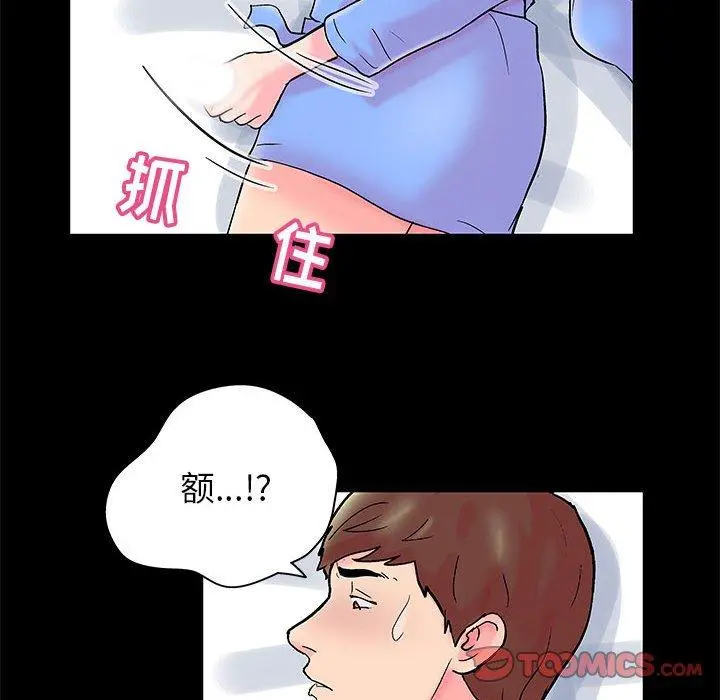 走不出的房间 - 第16话 - page 55