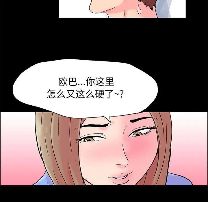 走不出的房间 - 第16话 - page 56