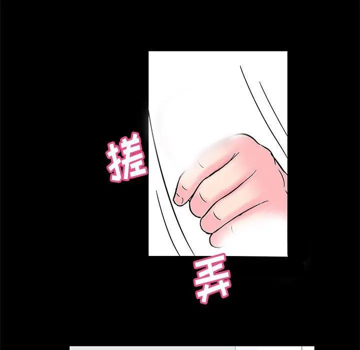 走不出的房间 - 第16话 - page 58