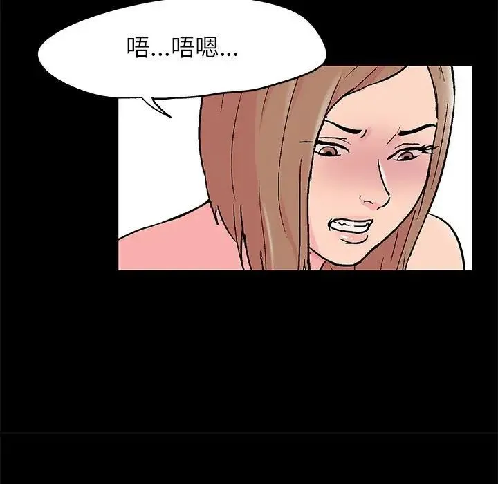 走不出的房间 - 第28话 - page 7