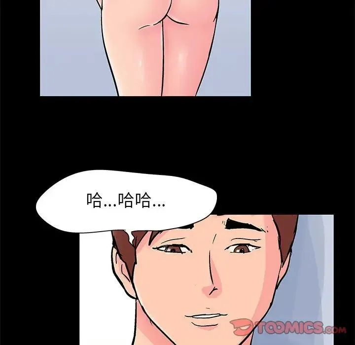 走不出的房间 - 第28话 - page 12