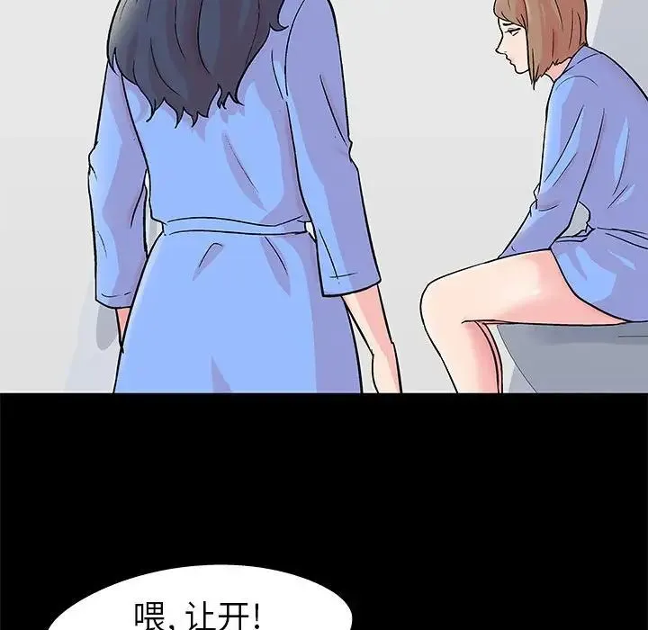 走不出的房间 - 第28话 - page 19