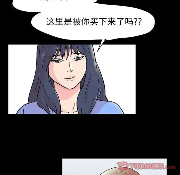 走不出的房间 - 第28话 - page 20