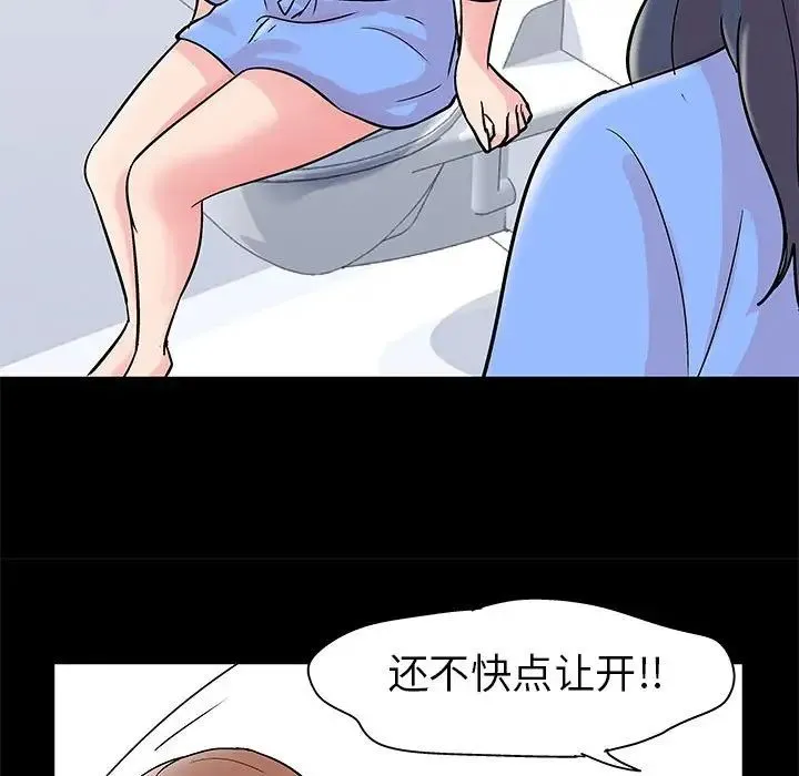 走不出的房间 - 第28话 - page 23