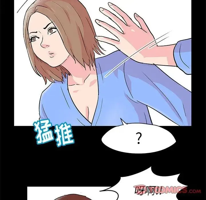 走不出的房间 - 第28话 - page 24