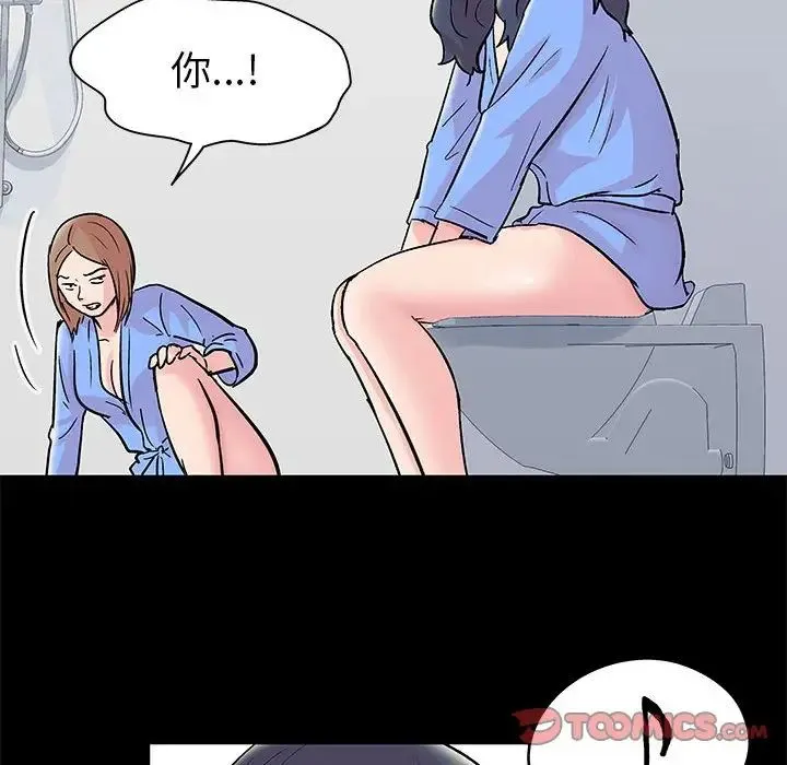 走不出的房间 - 第28话 - page 26