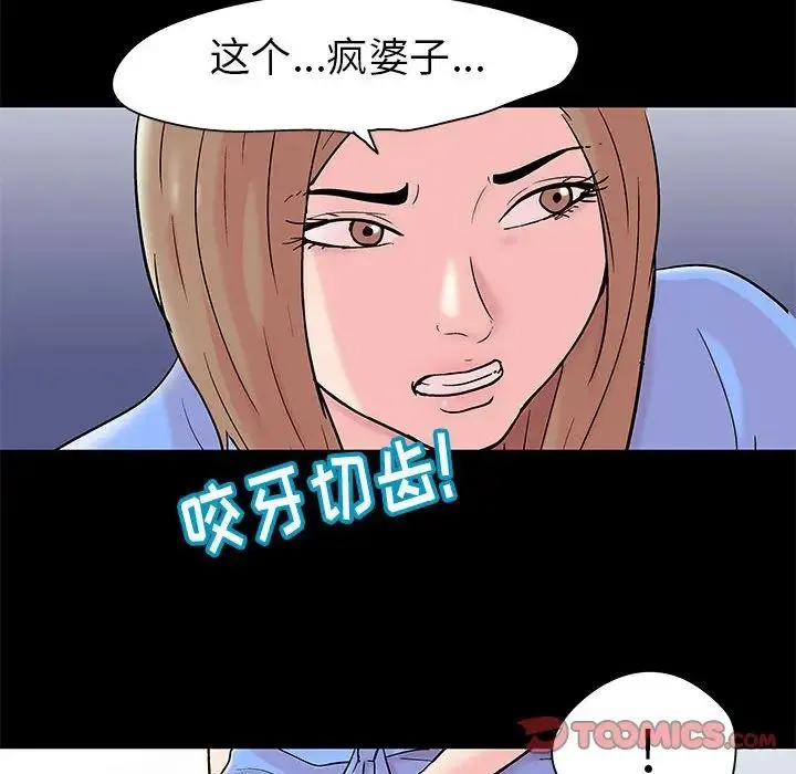 走不出的房间 - 第28话 - page 28