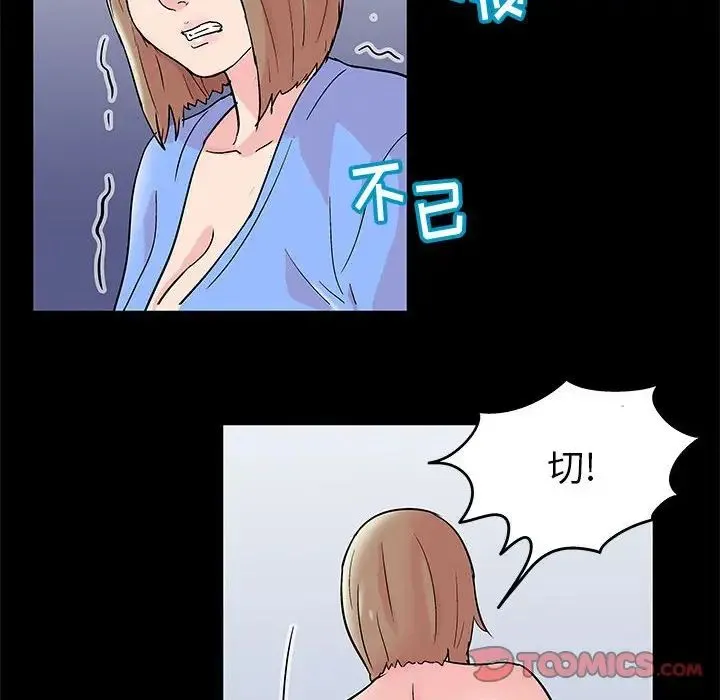 走不出的房间 - 第28话 - page 30