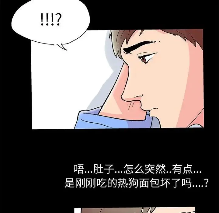 走不出的房间 - 第28话 - page 47
