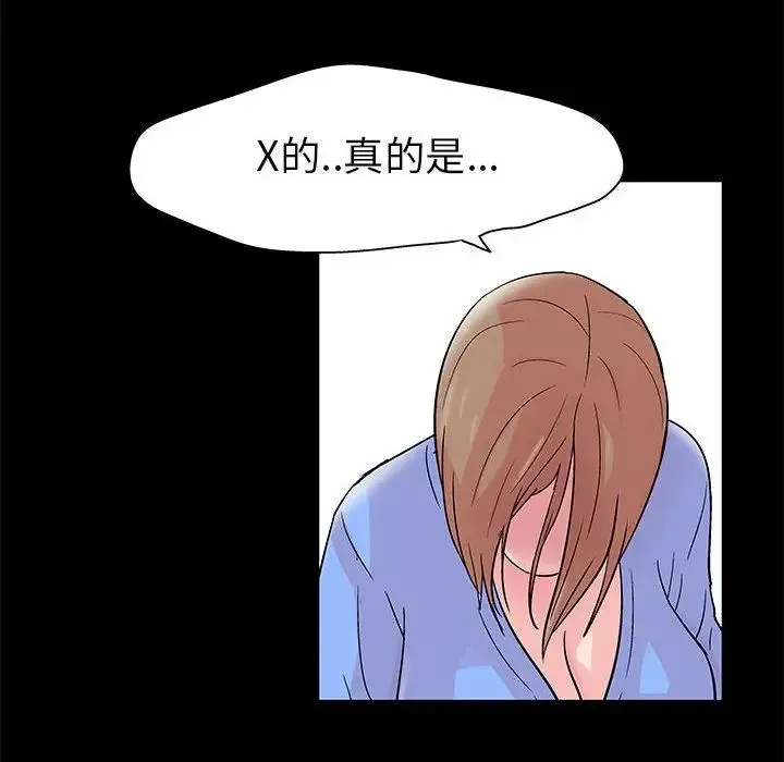 走不出的房间 - 第28话 - page 51