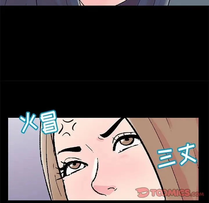 走不出的房间 - 第28话 - page 58