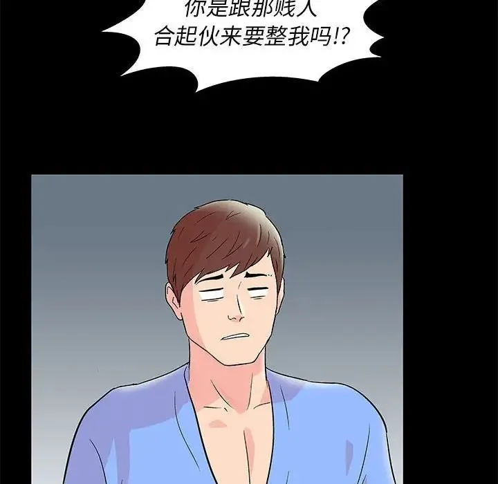 走不出的房间 - 第28话 - page 61