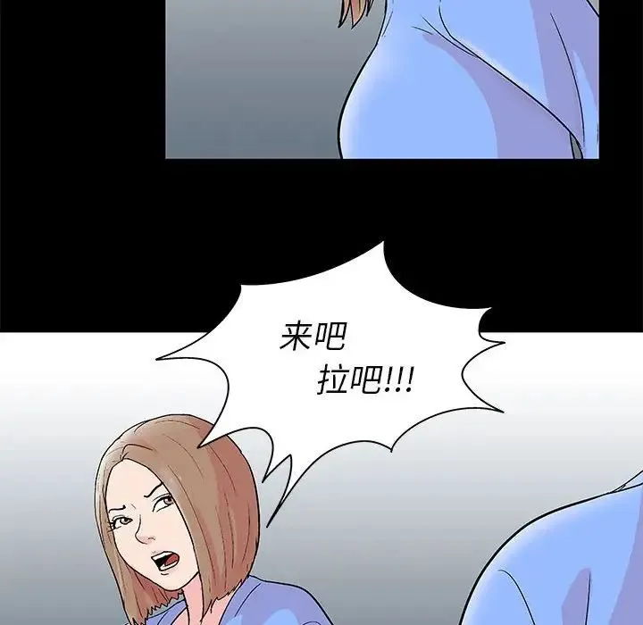走不出的房间 - 第28话 - page 63