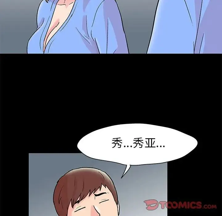 走不出的房间 - 第28话 - page 64