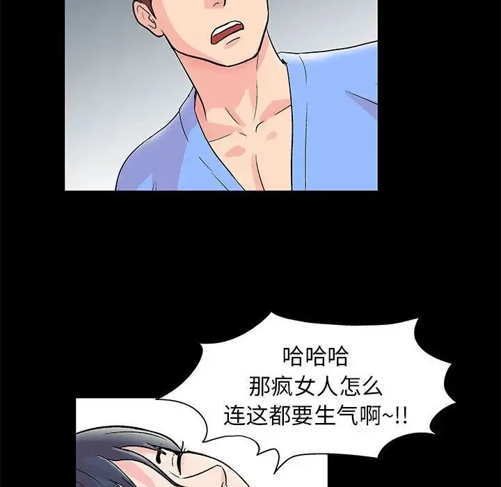 走不出的房间 - 第28话 - page 65