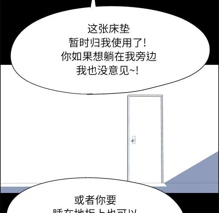 走不出的房间 - 第8话 - page 6