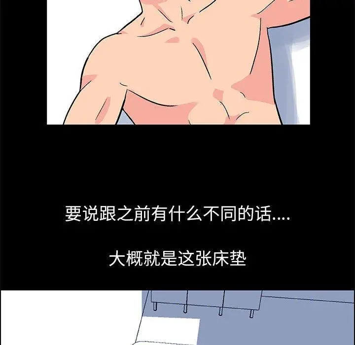 走不出的房间 - 第8话 - page 11