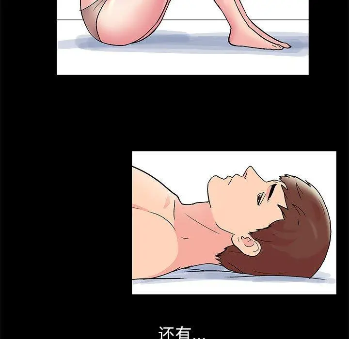 走不出的房间 - 第8话 - page 14
