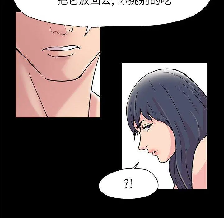 走不出的房间 - 第8话 - page 21