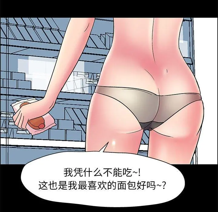 走不出的房间 - 第8话 - page 22