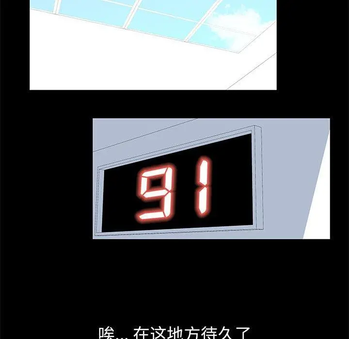 走不出的房间 - 第8话 - page 26