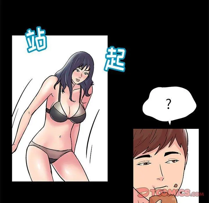 走不出的房间 - 第8话 - page 31