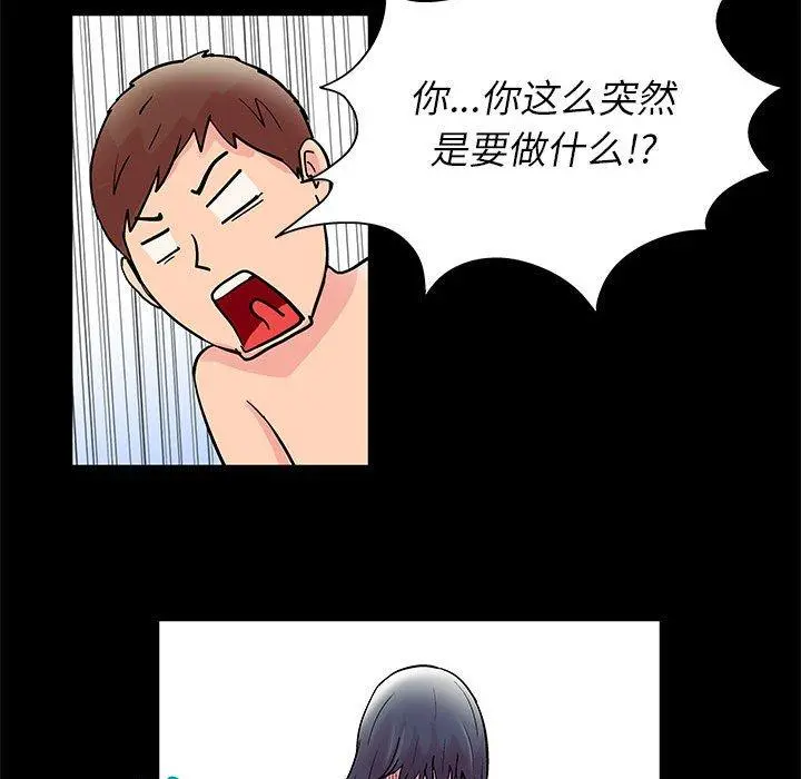 走不出的房间 - 第8话 - page 34