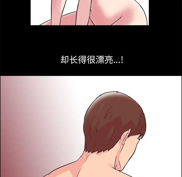 走不出的房间 - 第8话 - page 39