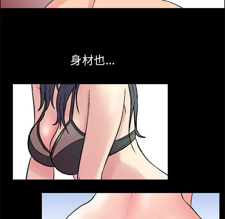 走不出的房间 - 第8话 - page 40