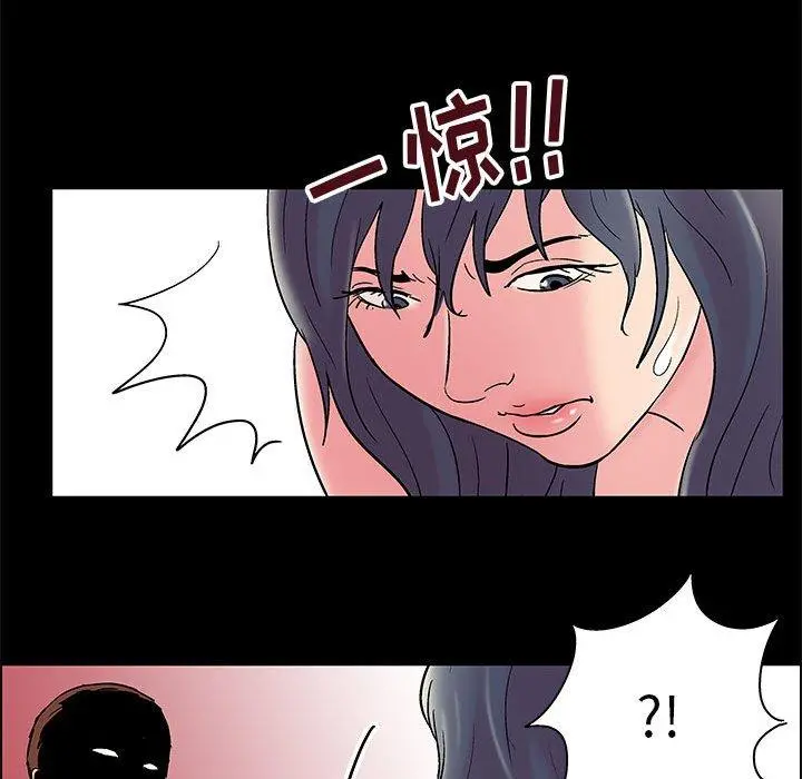 走不出的房间 - 第8话 - page 52
