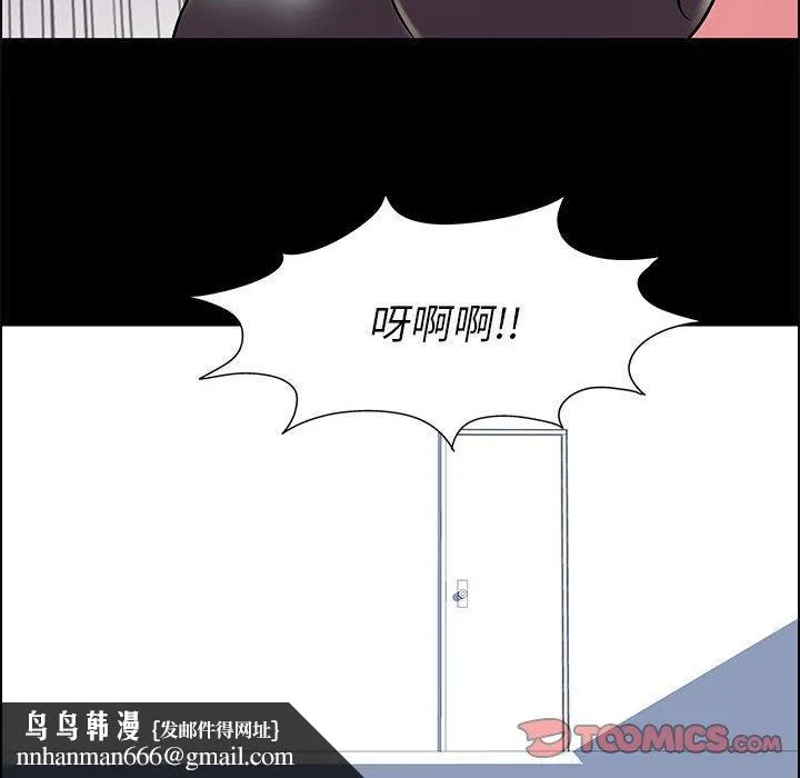 走不出的房间 - 第8话 - page 55