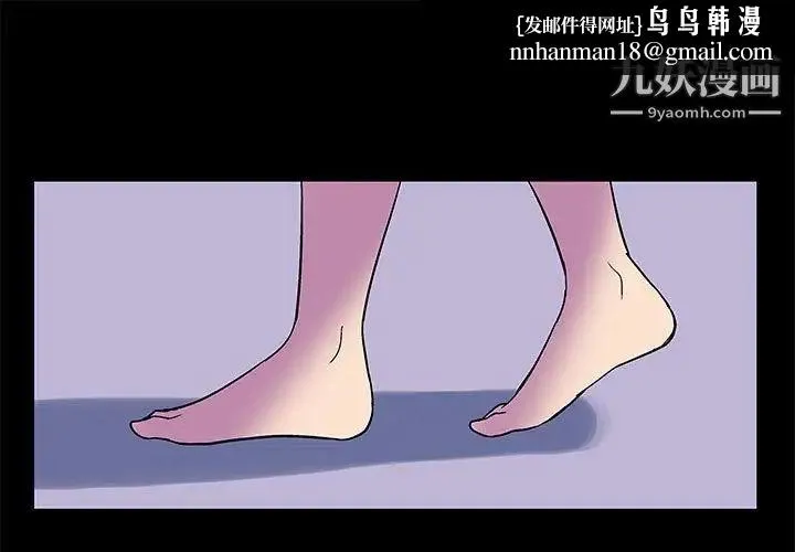 走不出的房间 - 第47话 - page 1