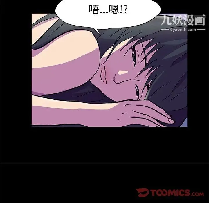 走不出的房间 - 第47话 - page 6