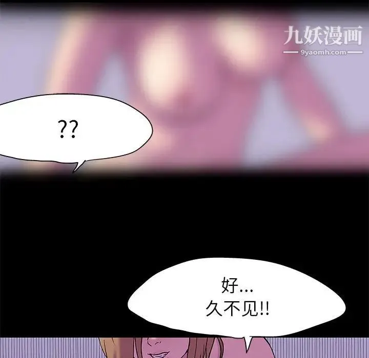 走不出的房间 - 第47话 - page 7